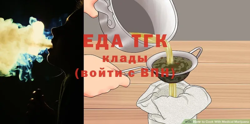 Печенье с ТГК конопля  Тверь 